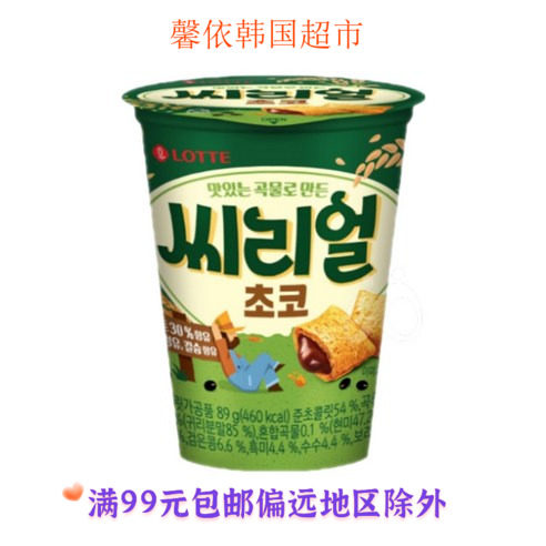 韩国进口零食乐天麦片巧克力饼干夹心巧克力饼干零食小吃89g盒装
