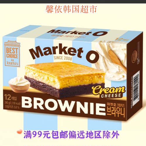 韩国进口零食好丽友MarKet 0奶油芝士味蛋糕布朗尼糕点点心240g