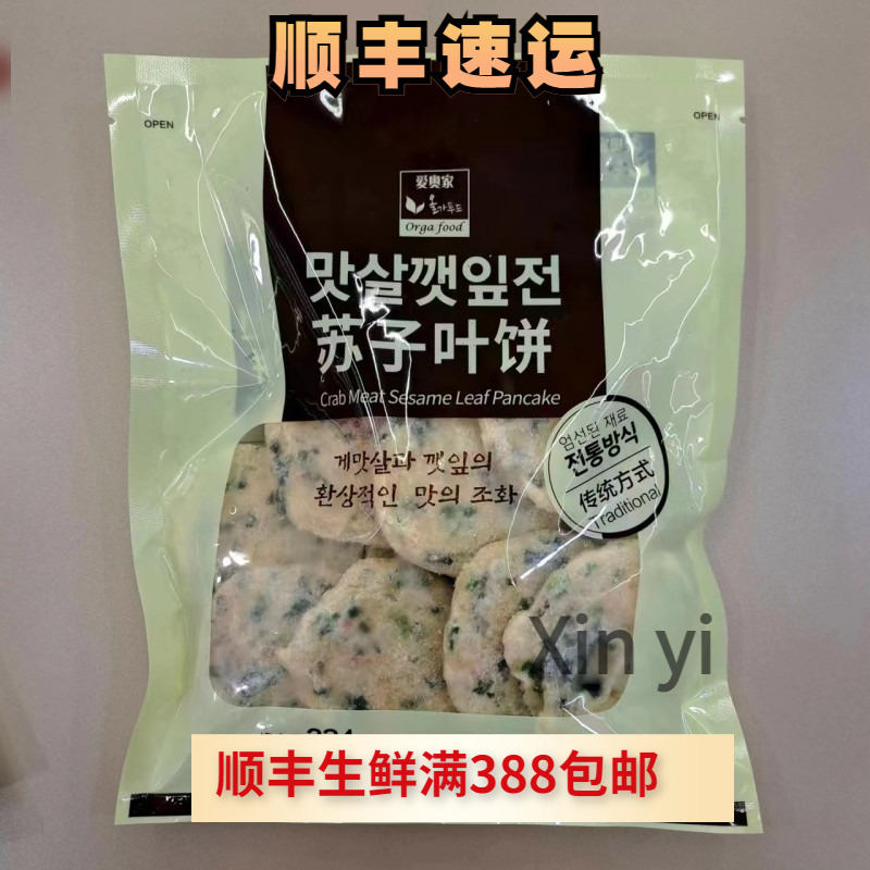 韩国泡菜饼韩餐店用苏子叶饼土豆饼煎饼加热即食324g袋装早餐煎饼