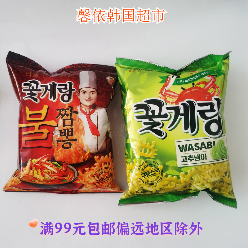 韩国宾格形状膨化蟹片