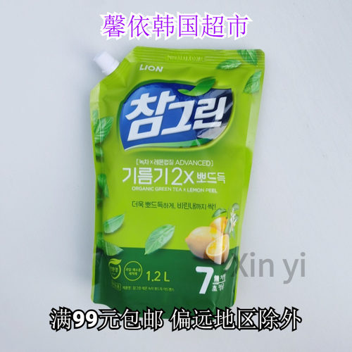 希杰狮王洗洁精柠檬绿茶味