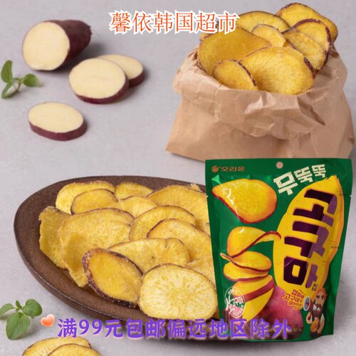 韩国好丽友脆地瓜薯片进口零食