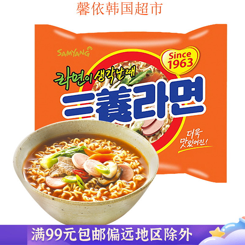 韩国进口食品三养拉面牛肉辣汤面拉面泡面120g袋装