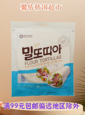 食品墨西哥风味韩国进口蔬菜卷饼