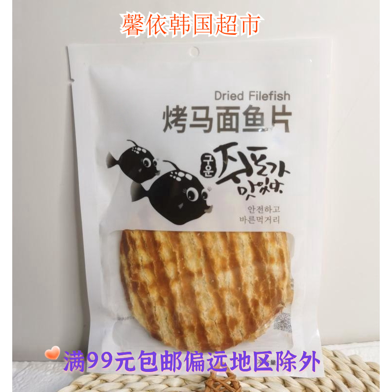 韩式烤马面鱼海味即食零食烤鱼片鱼脯下酒菜袋装干鱼片3条一袋