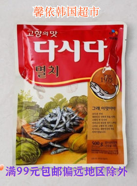 韩国希杰银鱼调味粉韩国