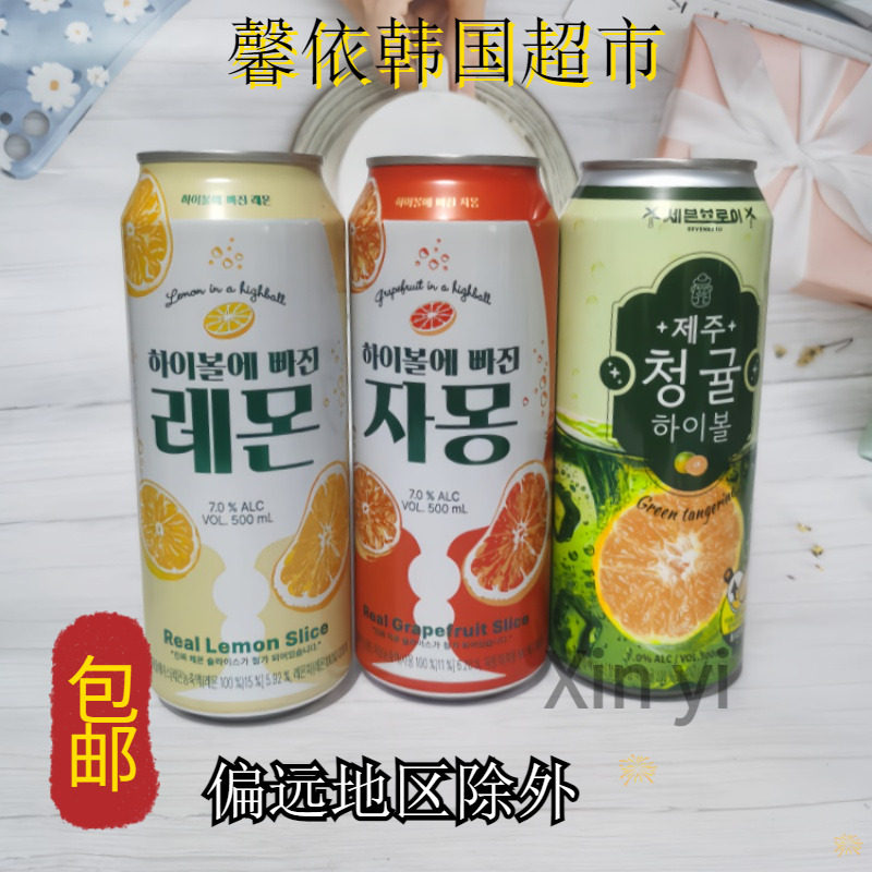韩国进口highball气泡果酒鸡尾酒西柚柠檬青皮橘味女士甜酒利口酒