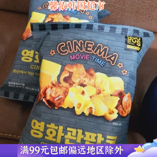 韩国进口友施黄油巧克力味爆米花休闲零食小吃玉米粒爆米花70g袋