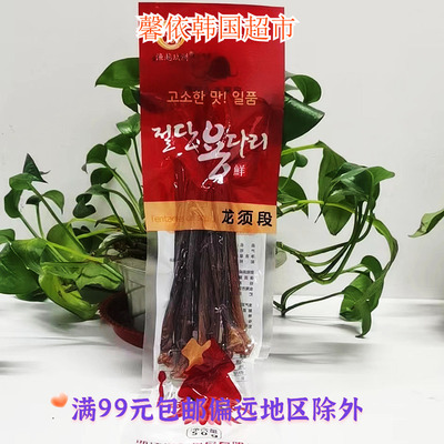 干章鱼腿龙须段鱿鱼龙耳丝海味零