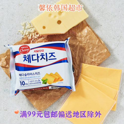 韩国进口食品首尔牛奶切达奶酪片再制干芝士片料理食材100g5片装 - 封面