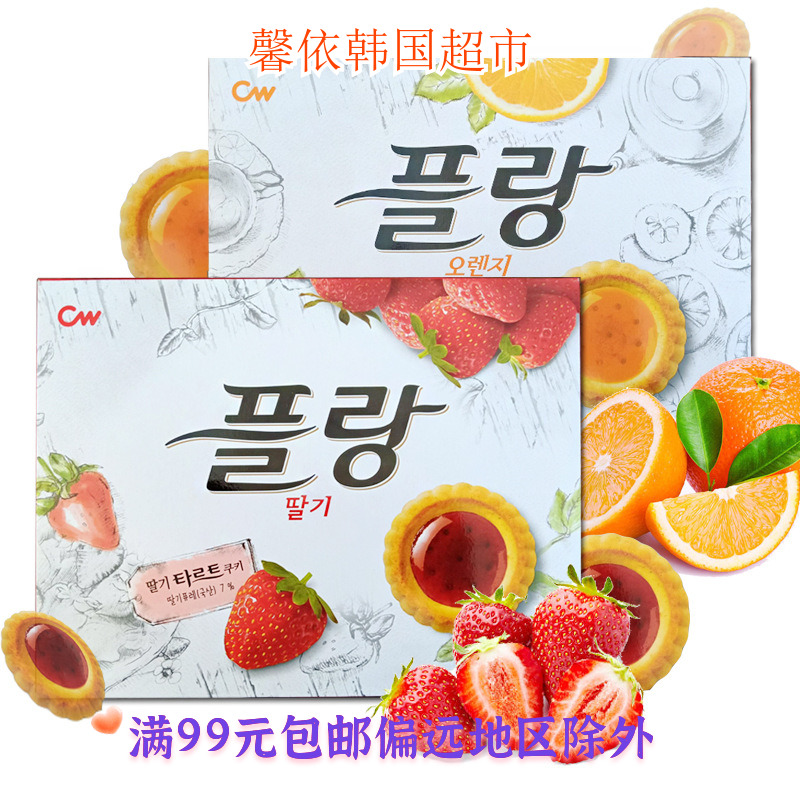 韩国进口CW青佑草莓鲜橙派曲奇饼干蛋挞夹心糕点小吃零食160g
