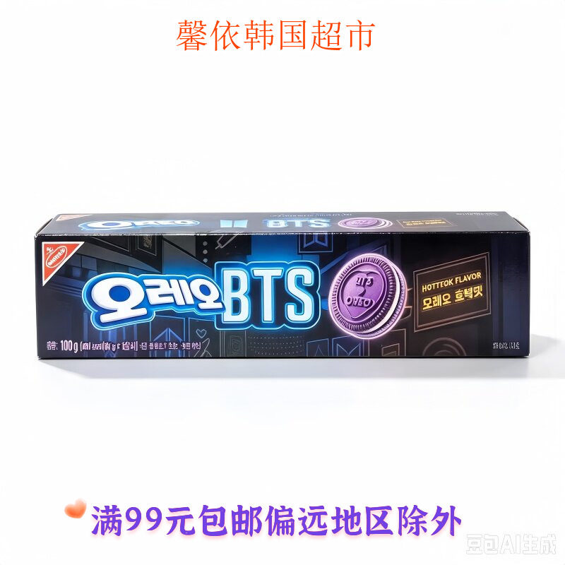 韩国进口食品OREO韩式糖饼夹心饼干休闲零食盒装100g