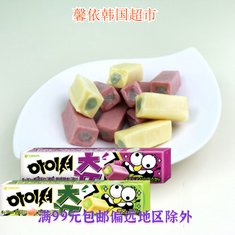 好丽友柠檬味夹心酸甜软糖葡萄味