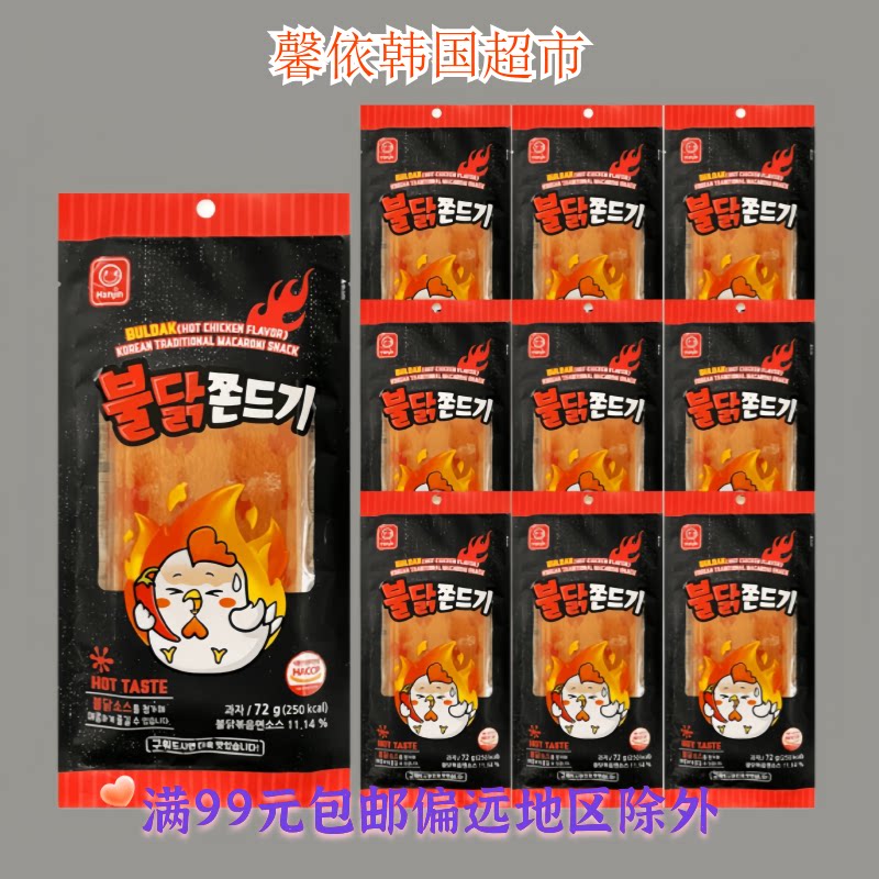 韩国进口零食莉迩香辣辣条嚼劲软条劲道面筋辣条儿时休闲零食72g