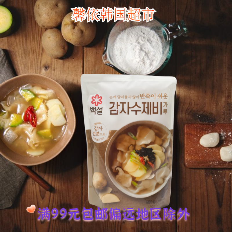 希杰土豆面片面粉土豆食用淀粉
