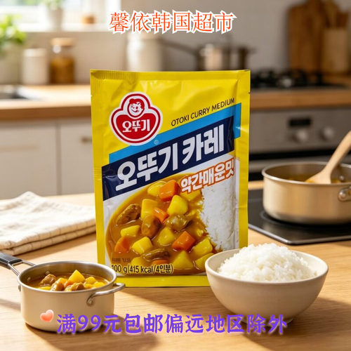 奥土基不倒翁黄咖喱粉微辣味