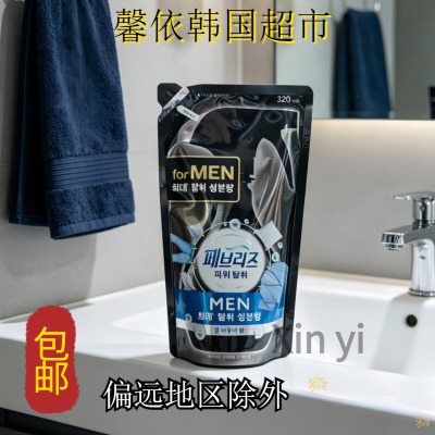 韩国febreze空气清香剂衣服除味黑色男士专用清新补充装320ml包邮