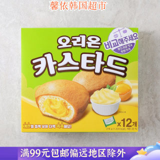 韩国进口食品 好丽友蛋黄派蛋糕早餐西式糕点点心 儿童小蛋糕276g