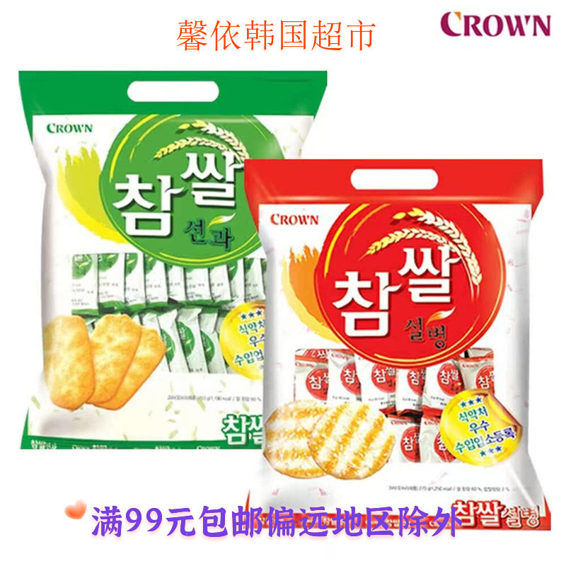 韩国进口食品crown可拉奥糯米雪饼酥脆饼干休闲零食小饼干115g