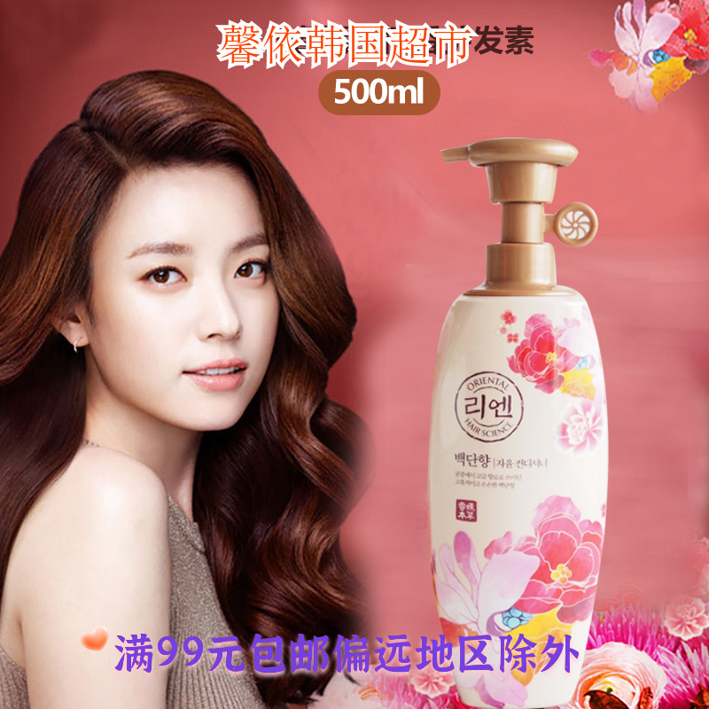 韩国护发素LG进口保护头发