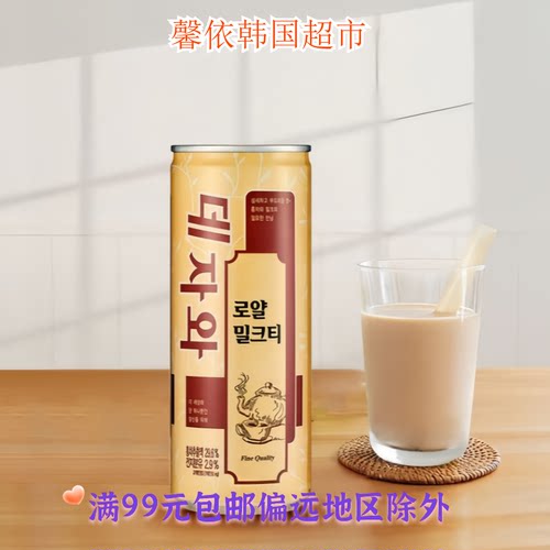 韩国进口牛奶咖啡饮料罐装