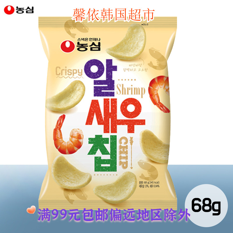 韩国进口零食 农心鲜虾味膨化虾片虾条办公室休闲零食品68g袋装
