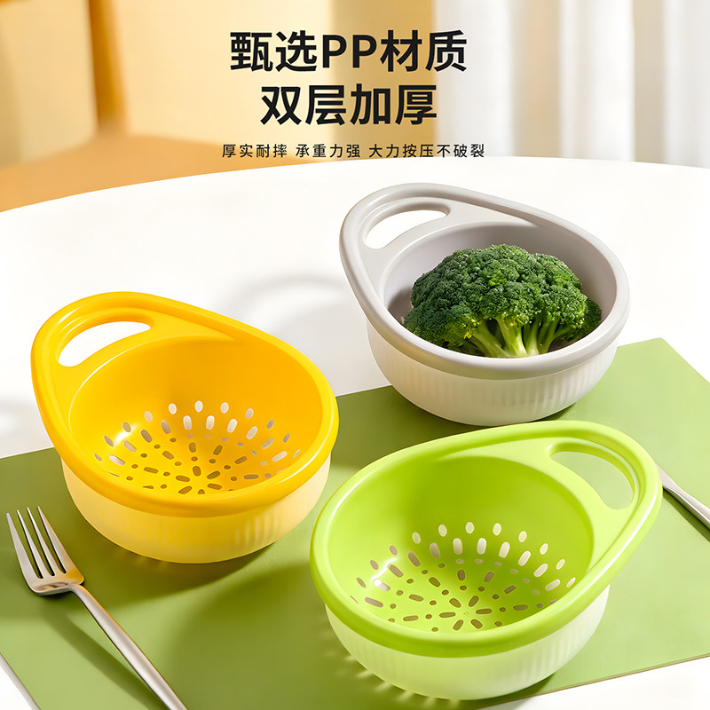 简约双层带提手洗菜盆沥水篮厨房客厅家用洗水果篮装菜篮PP塑料篮,餐饮具,洗菜盆/沥水篮/漏水筛,淘宝优惠券,粉丝福利购,淘宝优惠卷