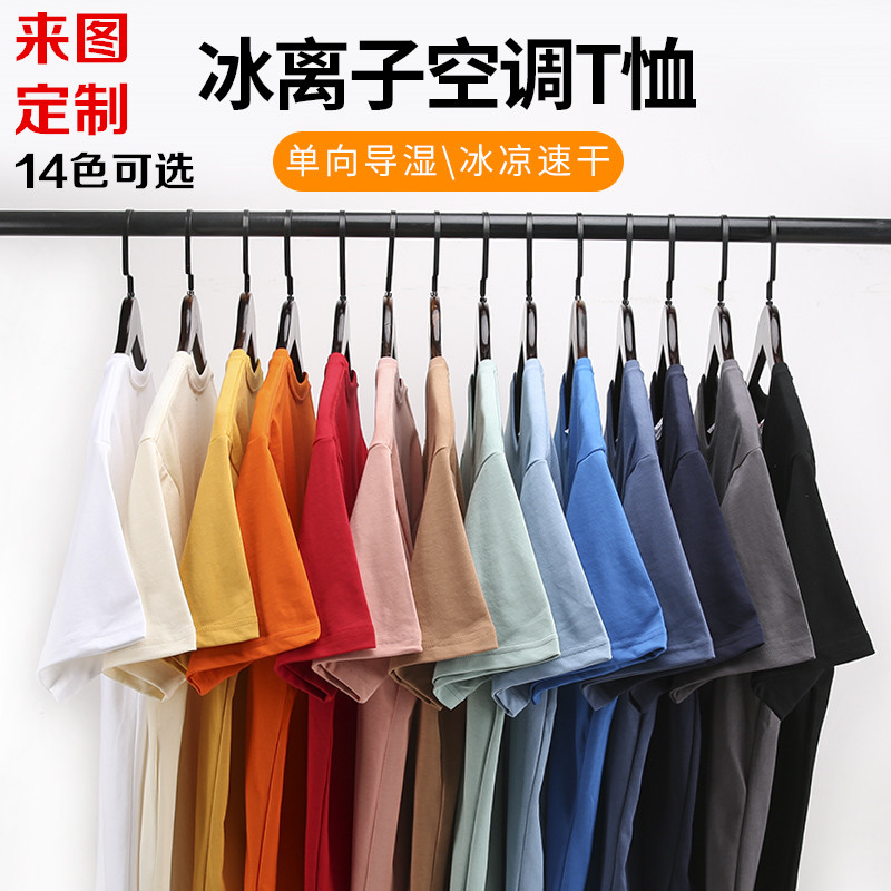 纯棉T恤定制工作服活动文化衫圆领男女t恤订做广告衫印字logo短袖
