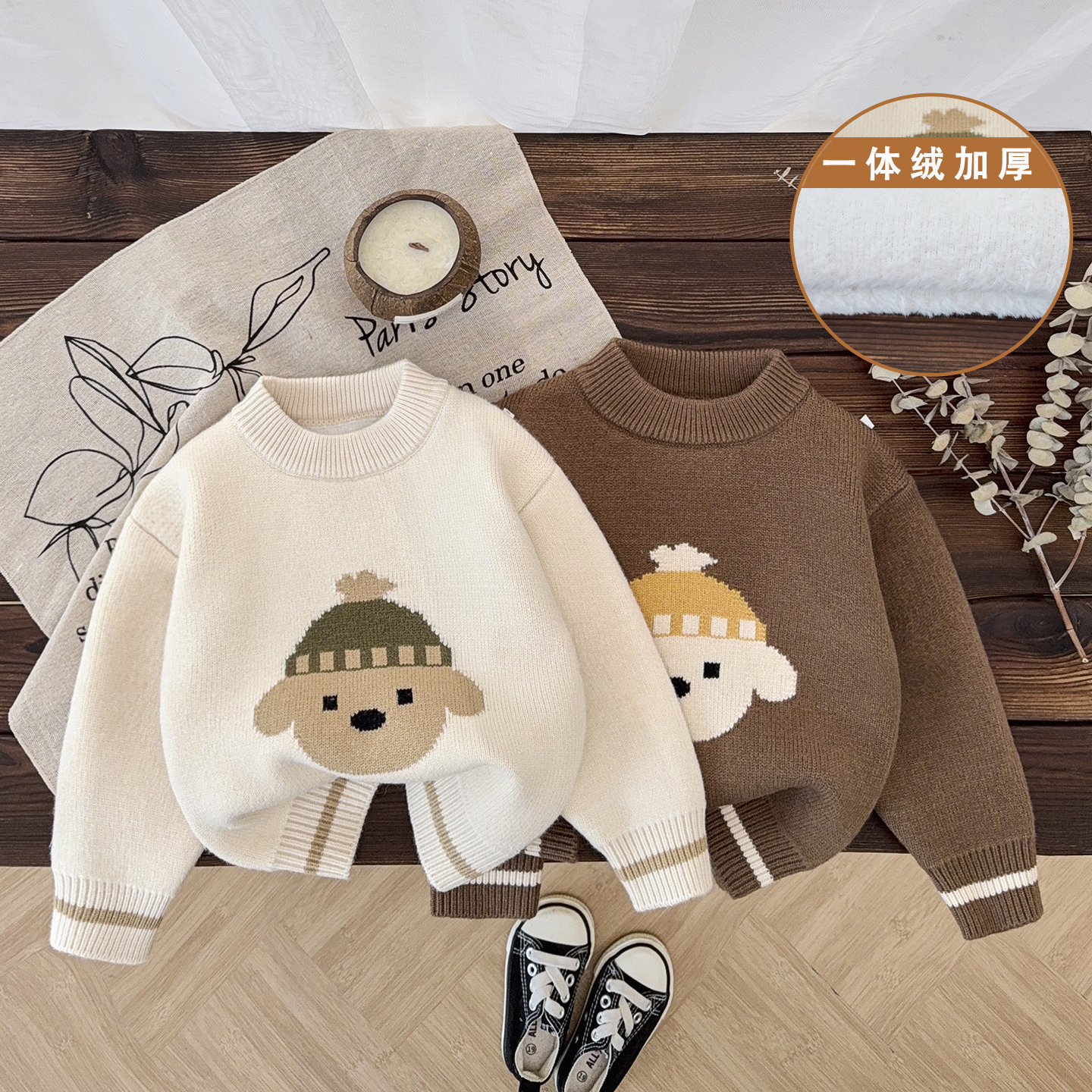 婴儿毛衣一体绒加绒加厚男童