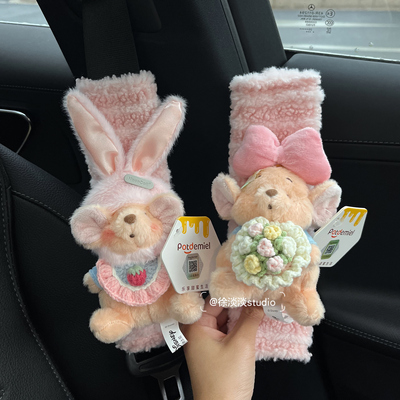 迪士尼正版小豆车载安全带护肩套可爱毛绒汽车内饰公仔送新车礼物