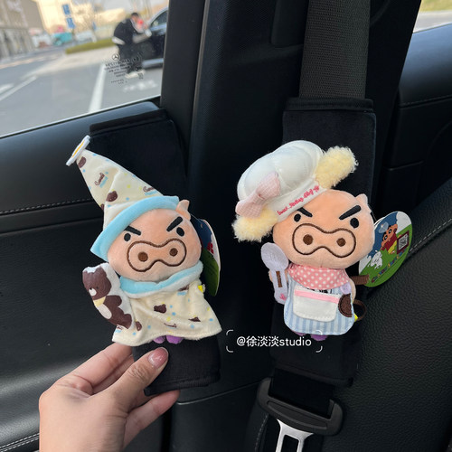 正版蜡笔小新肥嘟嘟厨师左卫门汽车安全带护肩套可爱毛绒防勒脖套