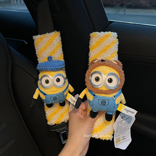 正版环球小黄人毛绒公仔汽车安全带护肩套鲍勃tim熊玩偶新车礼物