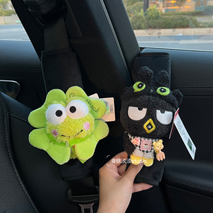 三丽鸥正版四叶草大眼娃车载安全带护肩套毛绒公仔酷企鹅公仔内饰