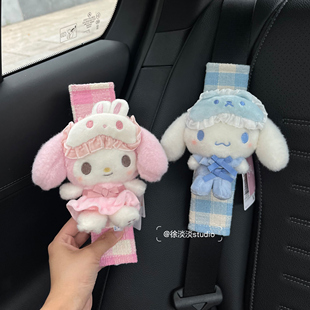 三丽鸥阔洛米美乐蒂毛绒公仔汽车安全带护肩套hellokitty可爱玩偶