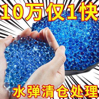 吸水弹珠7一8mm水弹水晶弹通用加硬儿童玩具软子弹9泡水珠弹水蛋
