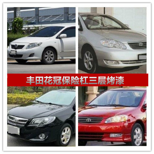 适用丰田花冠前后保险杠0309款前后杠10111213花冠包围