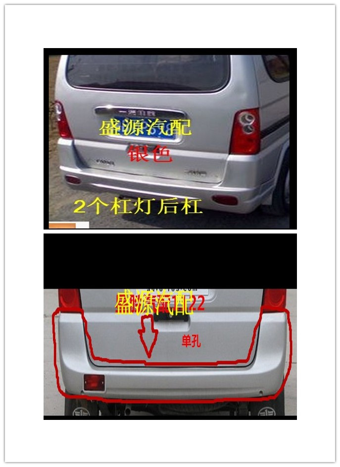 适配佳宝6371前后杠 一汽佳宝6371 V52前后保险杠 前后护杠