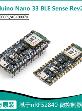 原装Arduino Nano 33 BLE Sense Rev2 ABX00069/70开发板nRF52840