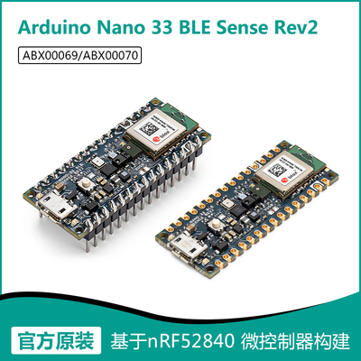 原装Arduino Nano 33 BLE Sense Rev2 ABX00069/70开发板nRF52840