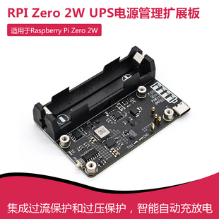 树莓派 UPS电源管理扩展板 X306 适用Raspberry Pi Zero 2W
