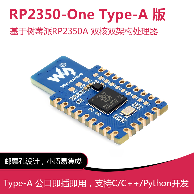 树莓派RP2350-One开发板Python 板载4MB Flash 易集成 Type-A公口