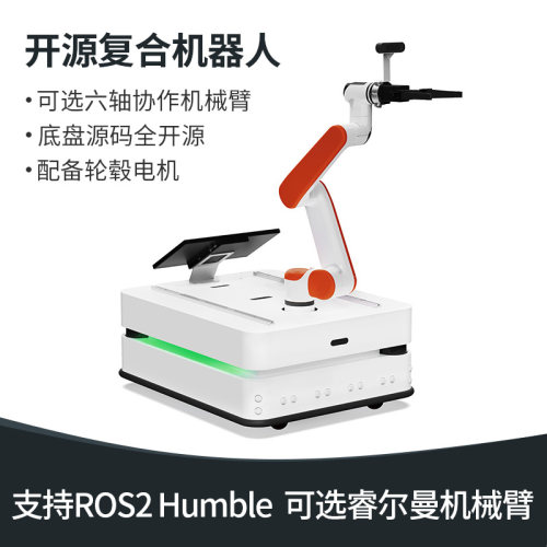 开源复合机器人S300 Pro六轴协作机械臂移动抓取自动回充ROS导航