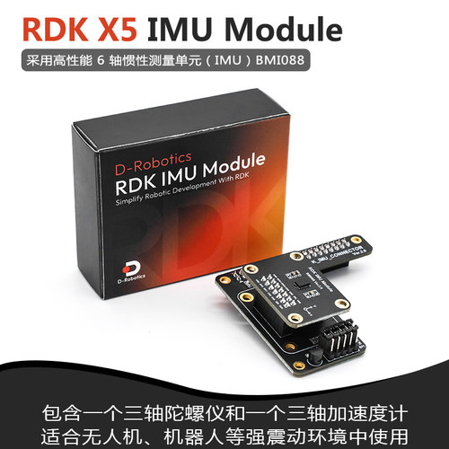 RDK X5 IMU Module官方模块地瓜机器人6轴惯性模组测量单元BMI088