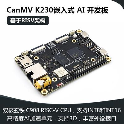 K230开发板 CanMV AI主板摄像头视觉识别risc-v双核6Tops等效算力