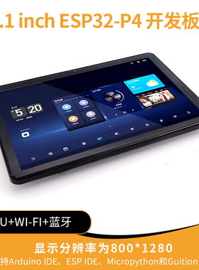 ESP32-P4开发板10.1寸IPS电容触摸屏LVGL开发 ESP32 C6支持小智AI