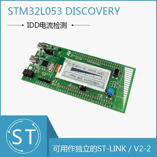 原装STM32L0538-DISCO 开发板探索套件mcu STM32F334C8T6微控制器