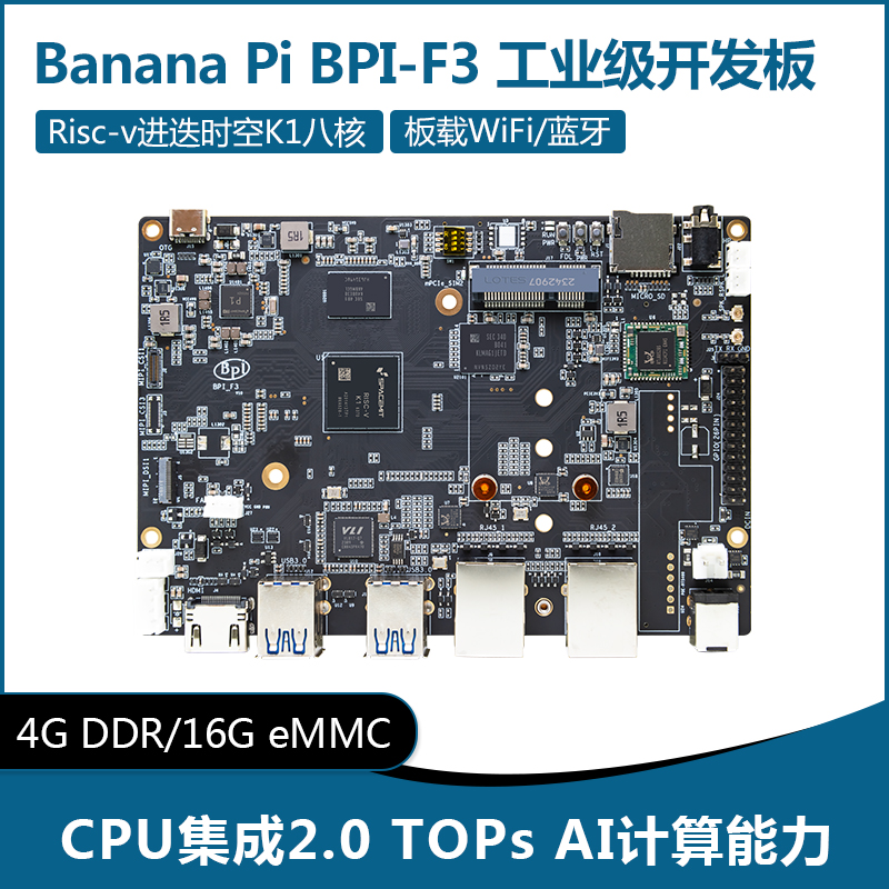 香蕉派Banana Pi BPI-F3工业级开发板 8核2Tops RISC-V主板 4+16G