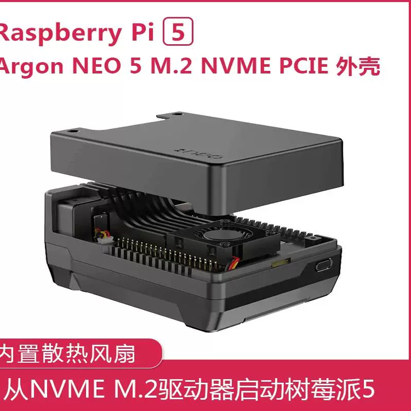 Рaspberry Pai 5-го поколения Argon NEO 5 корпус алюминиевый сплав пассивный радиатор активное PWM охлаждение вентилятор
