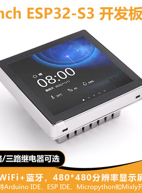 ESP32-S3开发板4寸IPS电容触摸显示屏带外壳86盒智能家居开关控制