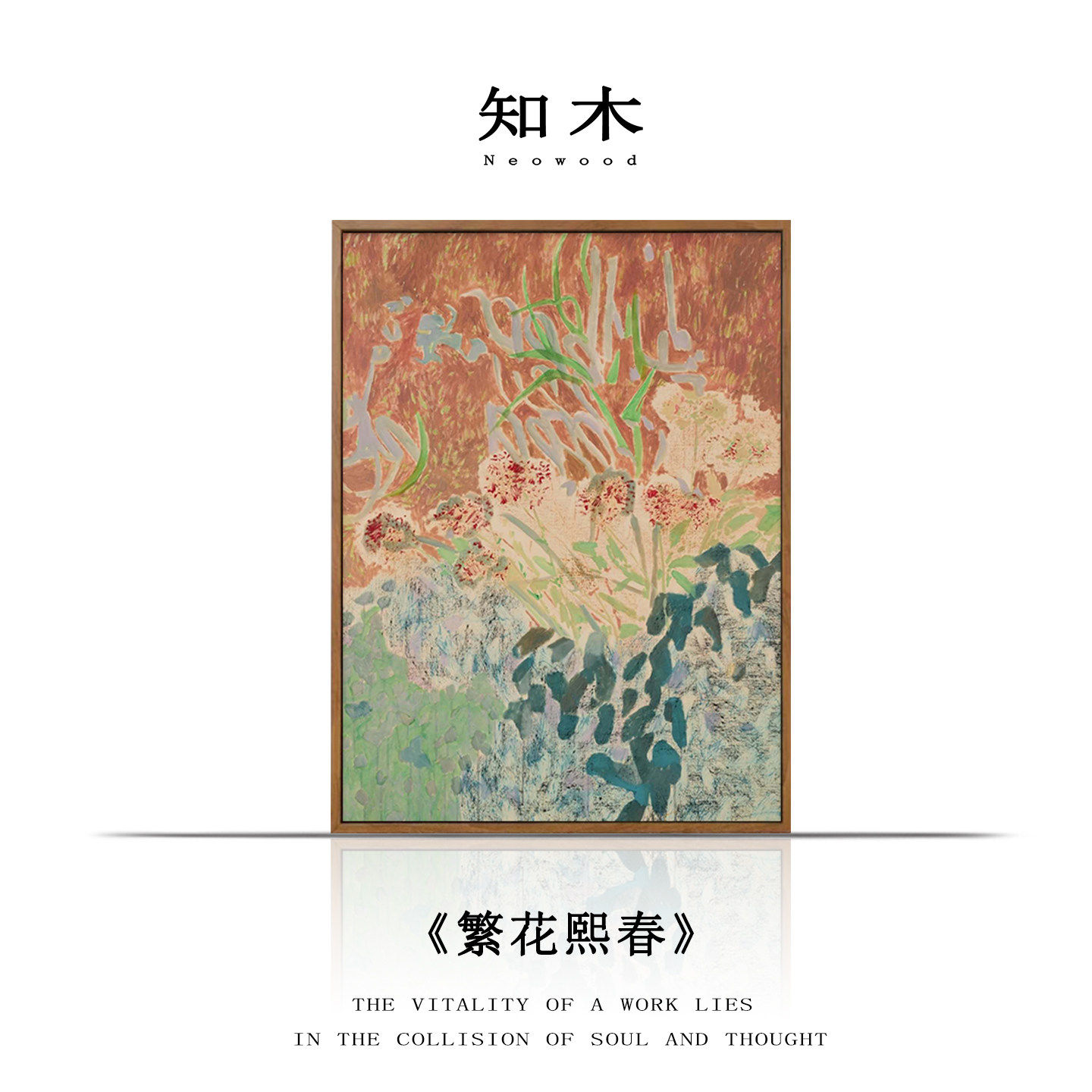 大芬村《繁花熙春》中古原创新中式书房纯手绘油画艺术家茶室挂画图片